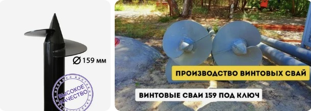 Купить сваи 159 мм в Вязьме от 1731 руб - цена от производителя